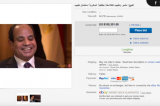 Un président « presque neuf »: les Égyptiens mettent le président Sissi en vente sur eBay
